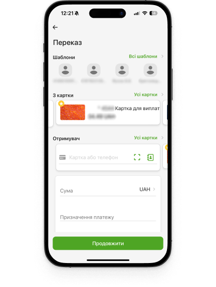 Заповніть усі поля та натисніть «Продовжити».