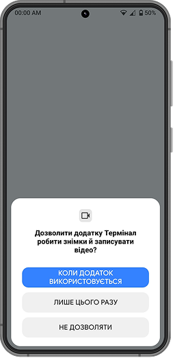Надайте застосунку «Термінал» доступ до камери смартфона, щоб зробити фото.