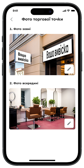 <p>Переконайтеся, що збережені фото відповідають вимогам. Якщо треба замінити фото, натисніть «Редагувати» (іконка у вигляді ручки) та зробіть нове фото. <br> Якщо фото готові, натисніть «Надіслати фото».</p>