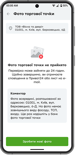 Натисніть кнопку «Зробити нові фото».