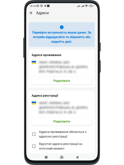 Заповніть адресу реєстрації та/або проживання.