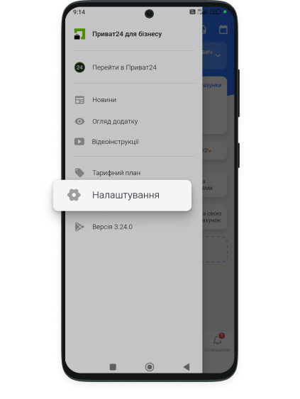 Enter the SmartID password. The key is created! In the “Settings” menu, you can connect the biometric SmartID signature so you can use it in a more convenient and secure way.