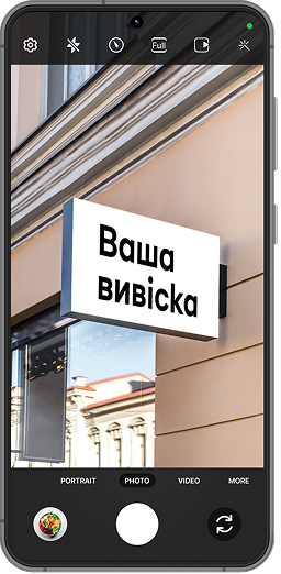 Зробіть фото зовні відповідно до вимог.