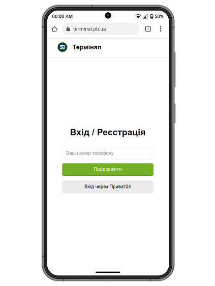 Зареєструйтеся в застосунку «Термінал». Зверніть увагу! Реєстрацію повинен здійснити ФОП або юридична особа.