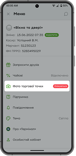 <p>Відкрийте пункт меню «Фото торгової точки».</p> <p>Зверніть увагу! Про необхідність надання фото торгової точки сигналізує жовта або червона смужка на екрані продажу. <br>  Фото може зробити не лише власник бізнесу, а й касири.   </p>