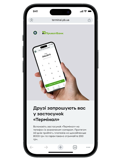 Перейдіть за реферальним посиланням, яке ви отримали.