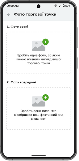 <p>Натисніть на «+» у блоці «Фото зовні», щоб ознайомитися з вимогами.</p>  <p>Подальші кроки такі самі, як описано в пунктах 3–8 інструкції.</p>
