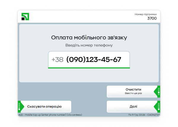 Enter the phone number