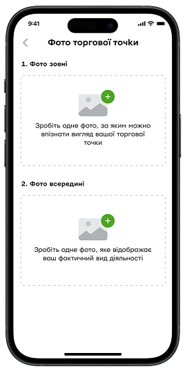 Зробіть два фото: одне – зовні, друге – всередині. Щоб додати перше фото, натисніть на «+» у верхній частині екрана.