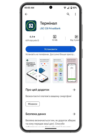 Завантажте застосунок, відсканувавши QR-код або через App Store / Google Play.