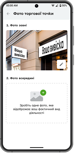 Зробіть друге фото (всередині) так само, як і перше.