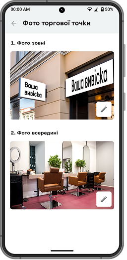 <p>Переконайтеся, що збережені фото відповідають вимогам. Якщо треба замінити фото, натисніть «Редагувати» (іконка у вигляді ручки) та зробіть нове фото. <br> Якщо фото готові, натисніть «Надіслати фото».</p>