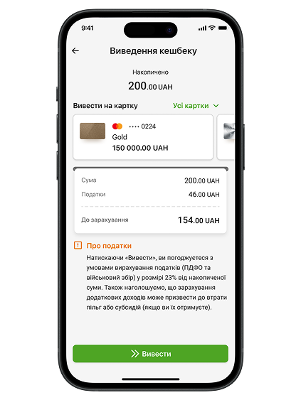 Виберіть із гаманця картку для зарахування винагороди.