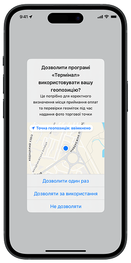 <p>Надайте застосунку «Термінал» доступ для перевірки вашої геолокації.</p> <p>Зверніть увагу! Адреса, за якою ви робите фото, має збігатися з адресою, яку ви зазначили під час реєстрації торгової точки.  Якщо виникла помилка, підійдіть ближче до торгової точки або відредагуйте адресу в налаштуваннях в <a href="https://terminal.pb.ua/authorization" target="_blank" rel="nofollow">особистому кабінеті застосунку «Термінал» </a> (доступ є тільки у власника). </p>