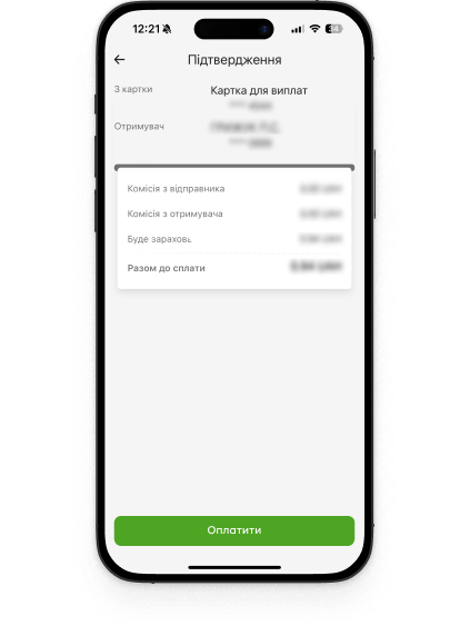Підтвердьте переказ, натиснувши кнопку «Оплатити».