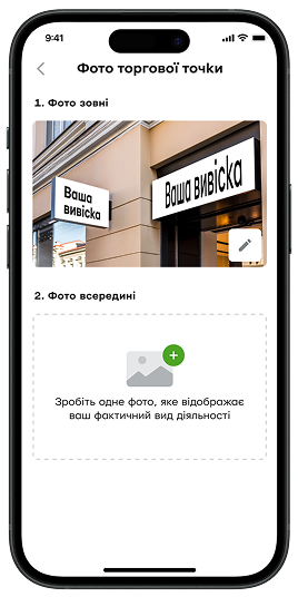 Зробіть друге фото (всередині) так само, як і перше.