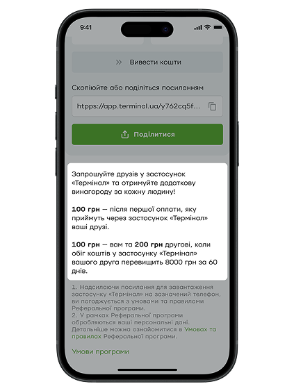 <p>Виконайте <a href="https://static.privatbank.ua/files/0000004376116200.pdf" rel="nofollow" tabindex="0"  target="_blank">умови програми</a> для отримання винагороди.</p>