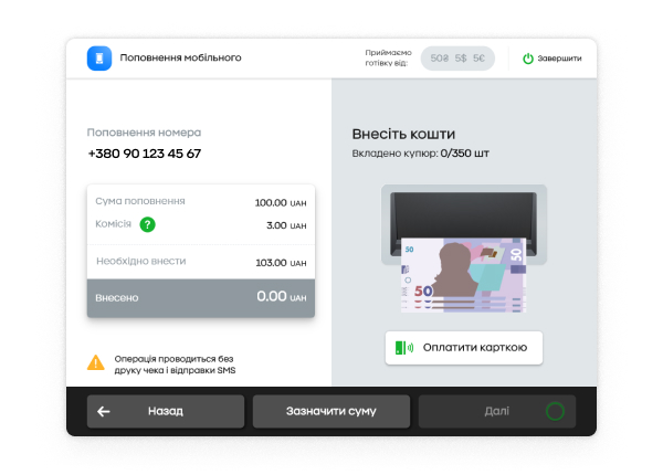 Check the data and insert cash or select one of your cards to pay