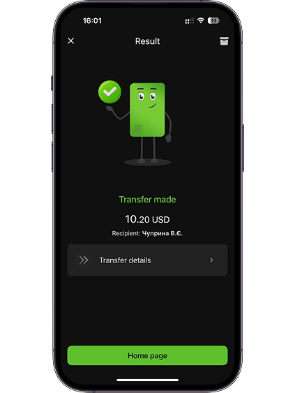 The transfer is sent. Please wait for the funds to be credited.