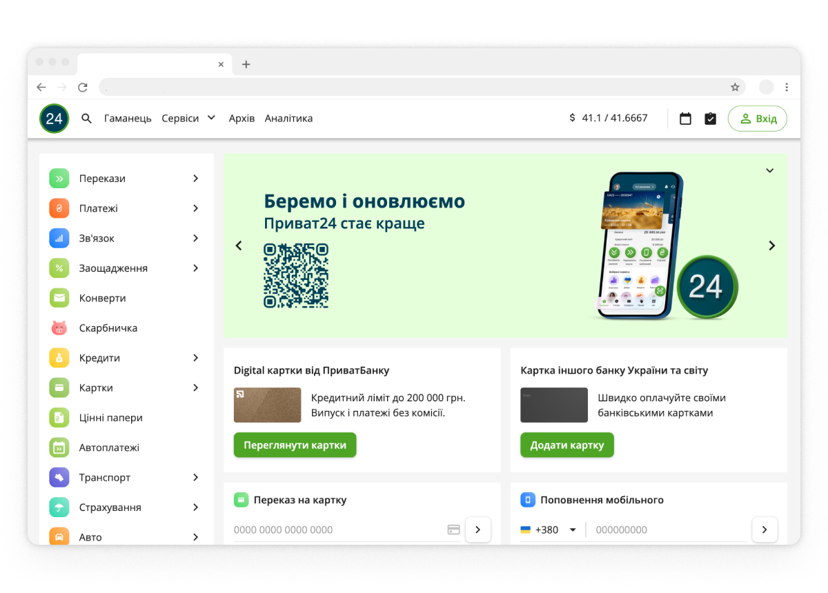 <p>Log in to your<a href="https://next.privat24.ua/" rel="nofollow" tabindex="0" target="_blank">Privat24 personal profile</a></p>