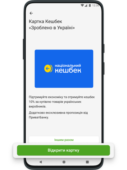 <p>Відкрийте картку «Національний кешбек»  Mastercard від ПриватБанку.</p>