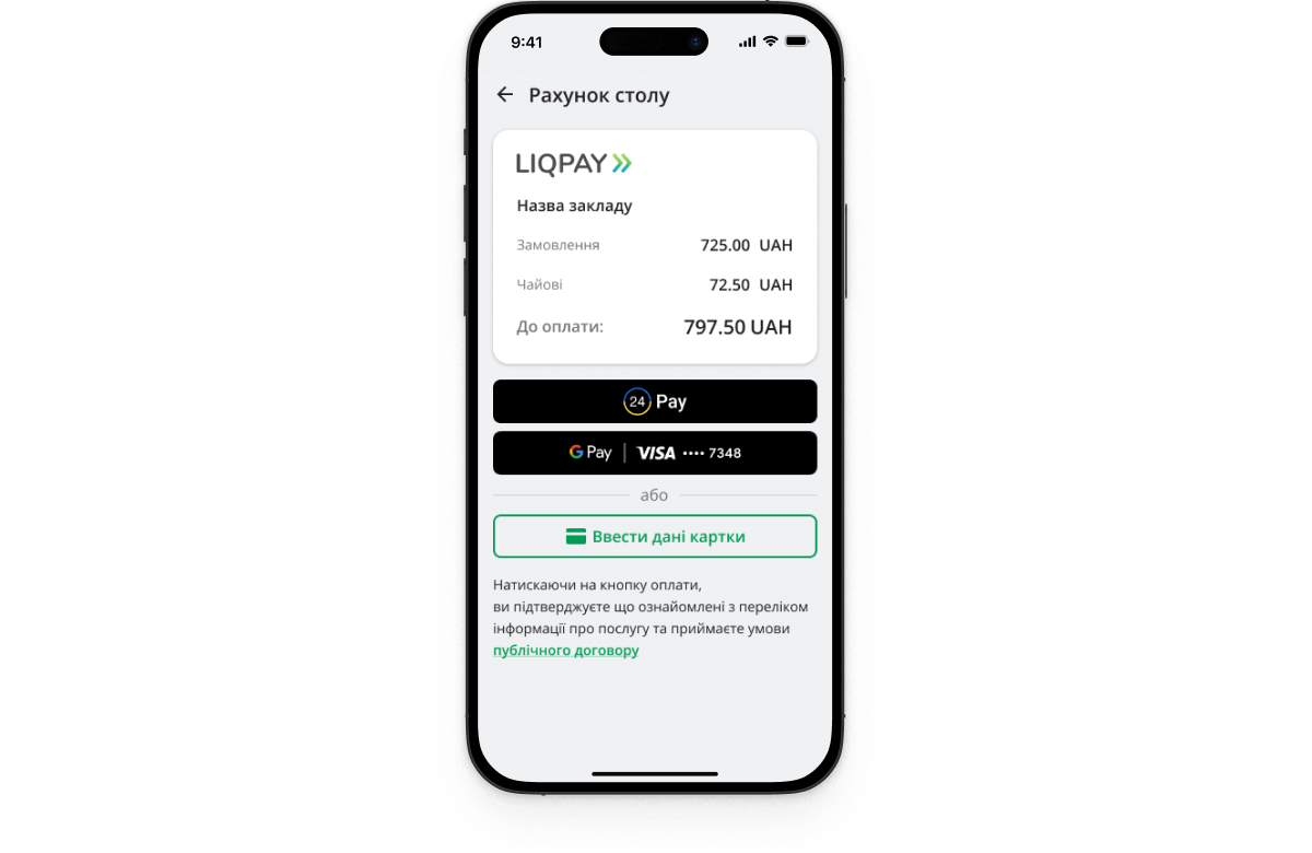 Select the payment method: PrivatPay, Apple Pay/Google Pay, Visa or Mastercard.