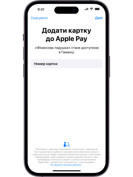 Підтвердьте додавання Конверта.