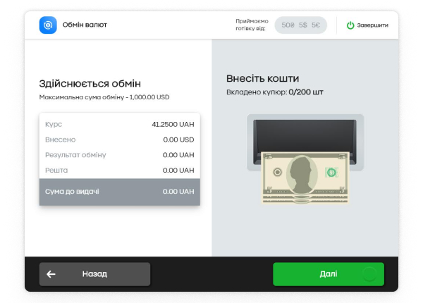 Внесіть кошти для обміну готівкою.