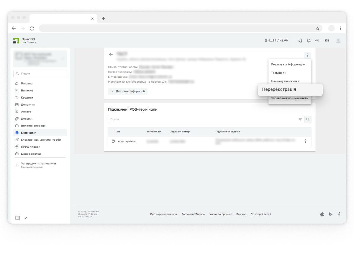 виконувати перереєстрацію;