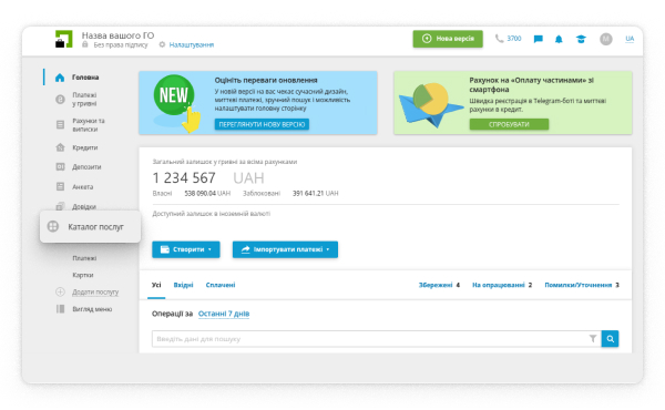 Перейдіть до розділу «Каталог послуг».
