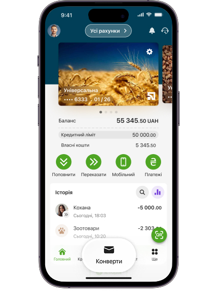 У мобільному застосунку Приват24 перейдіть у розділ «Конверти».