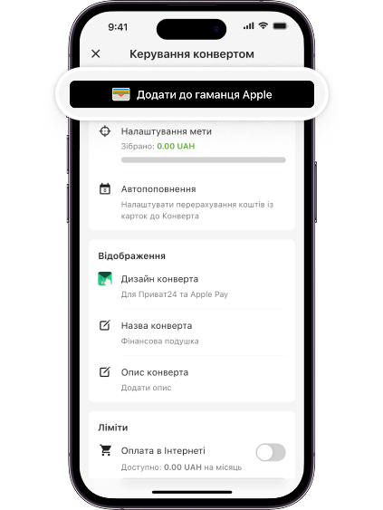 Натисніть на кнопку «Додати до Google Pay» або «Додати до гаманця Apple Pay».