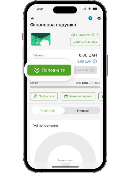 Натисніть «Поповнити».