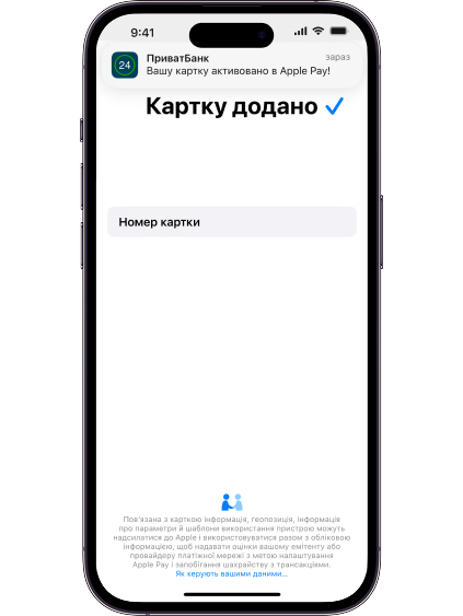 Дочекайтеся сповіщення про додавання Конверта.