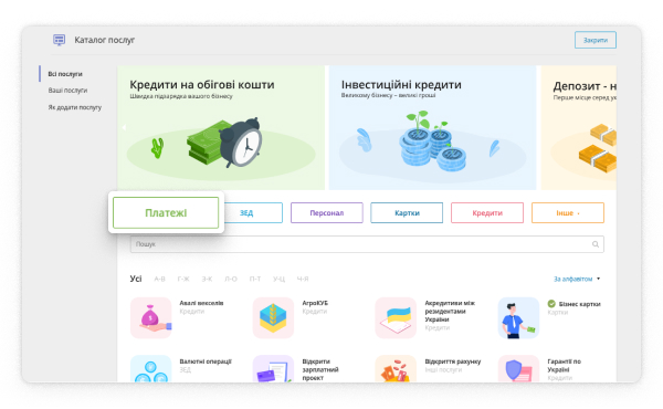 Скористайтеся меню «Платежі».