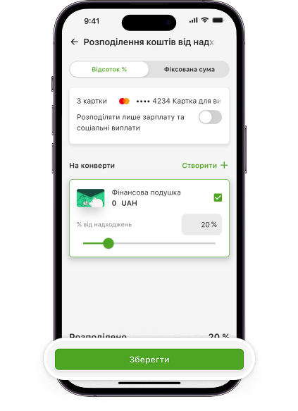 Зазначте необхідні налаштування (наприклад, фіксовану суму або процент) і натисніть «Зберегти».