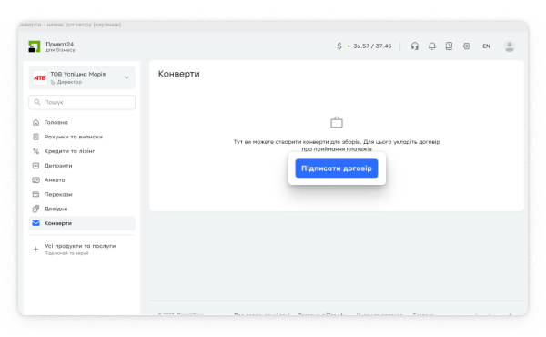 Підпишіть договір на приймання платежів.