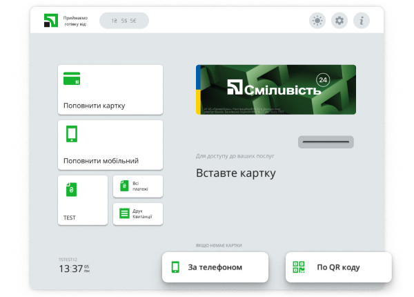 Авторизуйтеся за допомогою картки чи фінансового номера телефону.