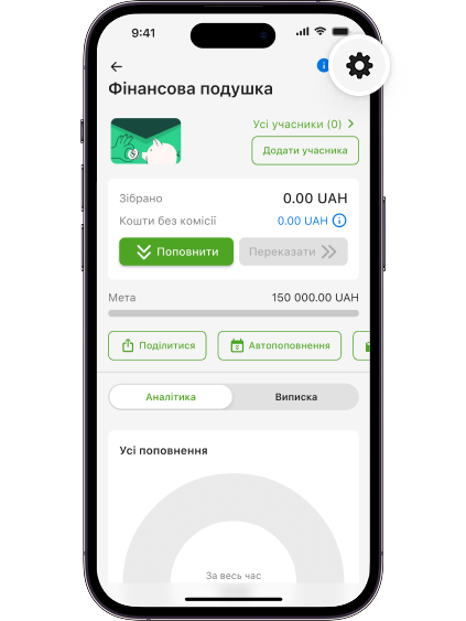 Перейдіть у налаштування Конверта, натиснувши на шестерню.