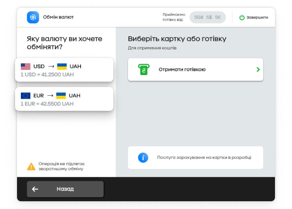 Виберіть валюту (долар США (USD), євро (EUR).