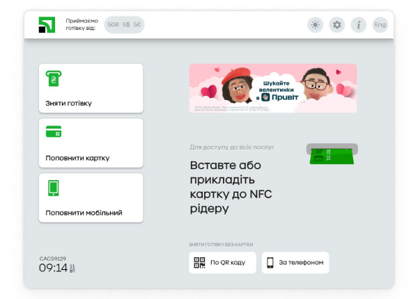 Авторизуйтеся за допомогою картки.