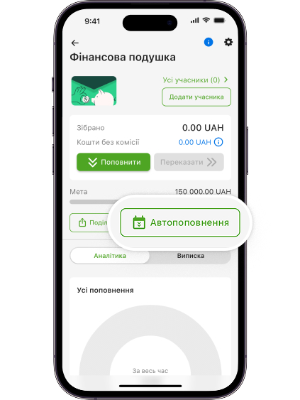 Натисніть на кнопку «Автопоповнення».