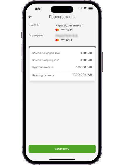 На екрані підтвердження ще раз перевірте всі дані й натисніть «Оплатити».