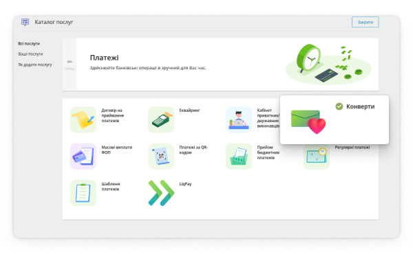 Виберіть послугу «Конверти».