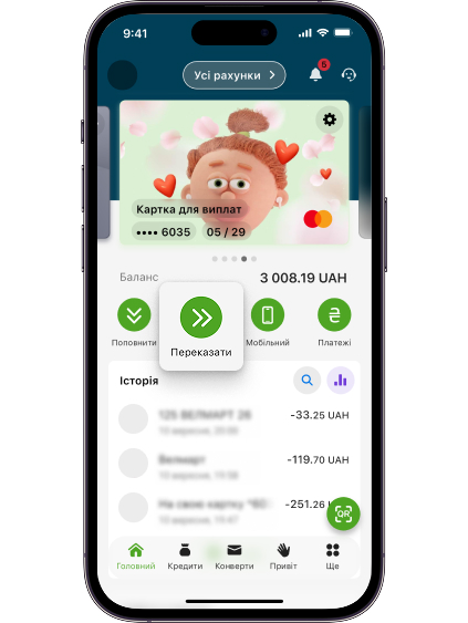 Перейдіть у меню «Переказати».