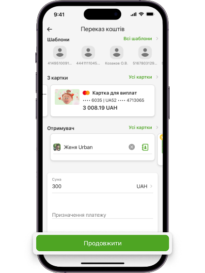 Зазначте суму переказу та призначення (в разі потреби).