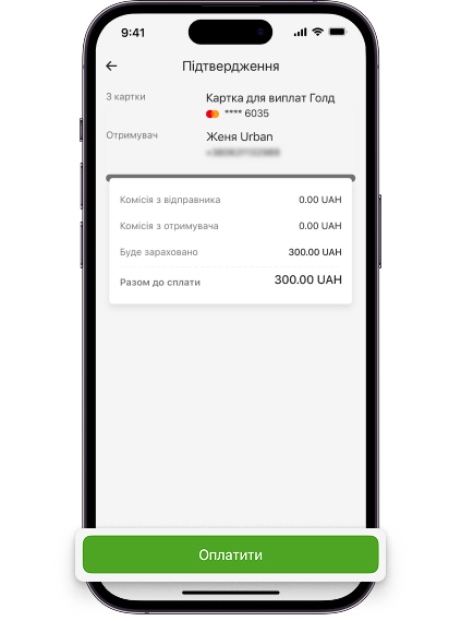 Натисніть «Продовжити».