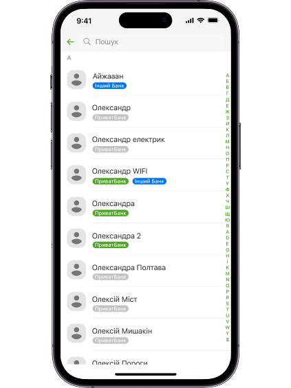 Виберіть контакт, якому бажаєте переказати кошти*.