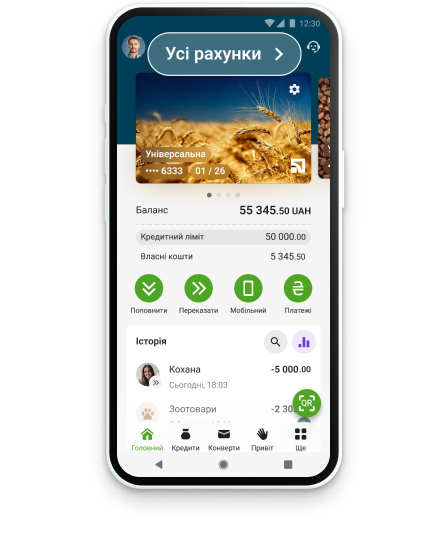 відкрийте меню «Усі рахунки»;