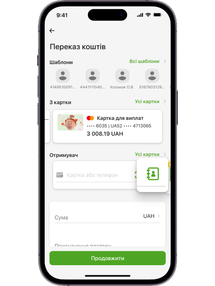 У полі «Отримувач» натисніть на телефонну книгу.